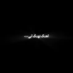 آرامش >>>