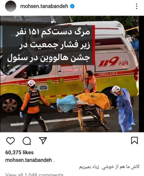 بچه ها این محسنه!