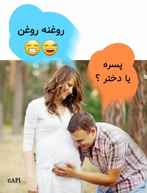 اینم بد نبود😅