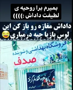 🤗🤣 کلا لوسه بچمون