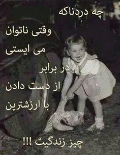 رو زمینی زندگی میکنیم که خودشم جو گرفته دیگه تکلیفه آدماش