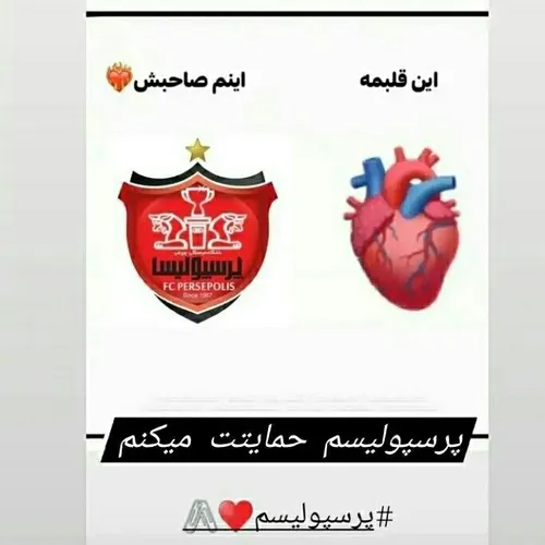 قلبمه! 👊❤❤❤