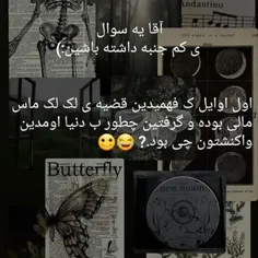 بگید ببینم😁منحرفا