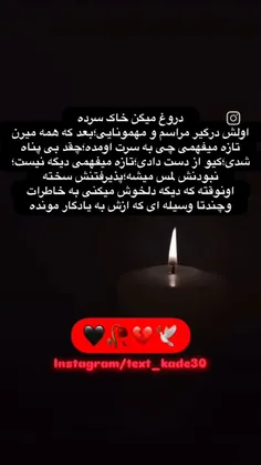 آخ داداش من شب روزم سیاه ازنبودت.. آرامش ازم گرفتی کمرم د