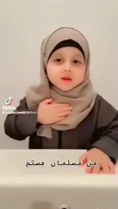 وقتی فهم یه بچه که به اسلام رو آورده بیشتر از خیلی مسلمانای الانه