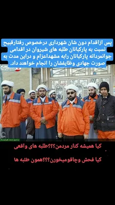 #طلبه #جهاد #طلبه_انقلابی