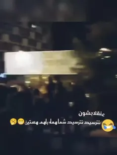 📲 انقلاب ما با عنقلابشون