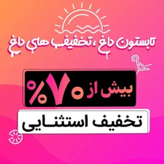 برای مشاهده یاخرید محصولات به لینک زیر مراجعه کنید ت