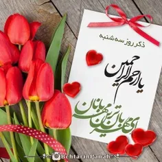 🌿ذکر روز سه شنبه 🌿  