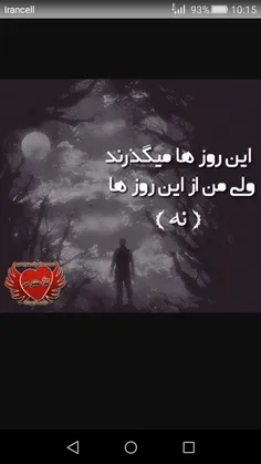 نمیگذرم از کسی ک مرا غرق خودش کرد و نجاتم نداد