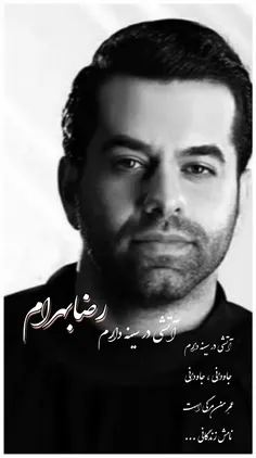 http://dl.tabamusic.com/Music/1400/01/Reza Bahram - Atash