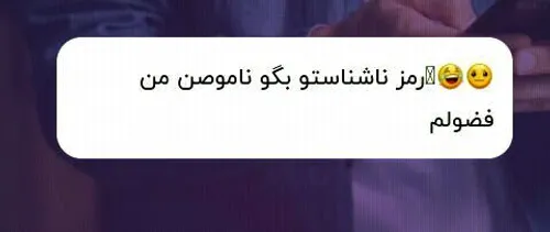 تو اولین کسی هستی که واسم ناشناس گذاشتی 😐💔