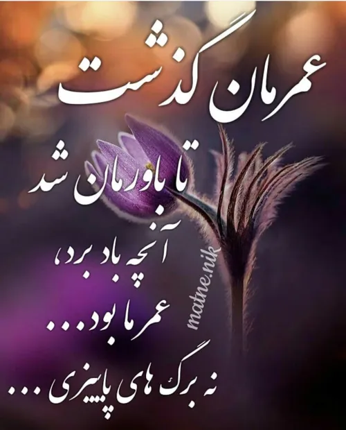 گذرعمر&&&