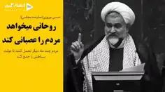 حسن نوروزی (نماینده مجلس): روحانی میخواهد مردم را عصبانی 