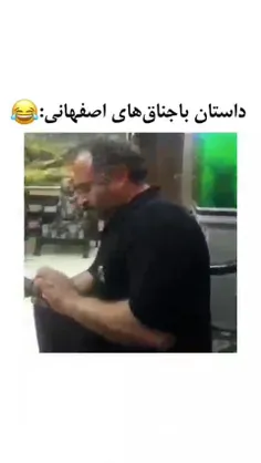 باجناق زرنگ یعنی این