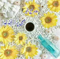 🌺🍃صبح یعنی بوسه برقلب خدا