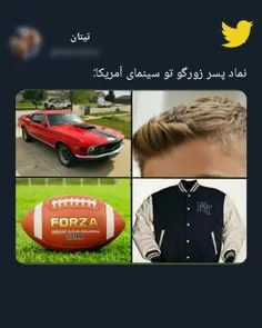 و ما ایرانی هایی که همون از اینا داریم😂جز ماشین 🥲😂