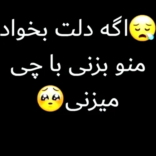 نظر شما😬🥺🥺😞😞🔪🔪🔪