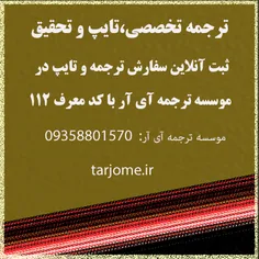 موسسه ترجمه آی آر
