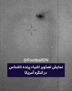 به نظرتون پیداشون کردیم 🤔👽