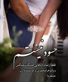 عشق از هرچیزی زیبا تره