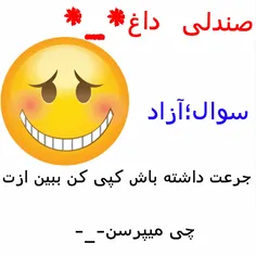 بپـــرسین ج میـــدم