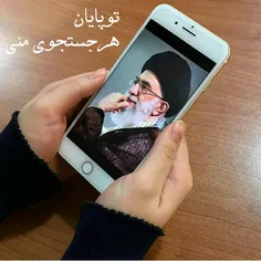 تو پایان هر جست و جوی منی ...