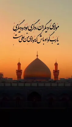 مولای دیگران،