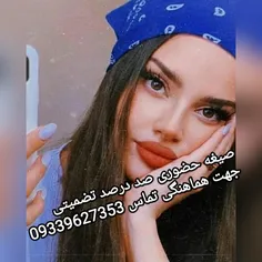 شماره خاله تبریز 09339627353