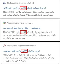 پارسال بازی پرسپولیس و پیکان رو تو فیفادی و بین دو بازی ت