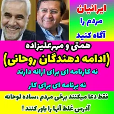 نه کارنامه نه برنامه