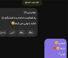 ناشناسم ❤️