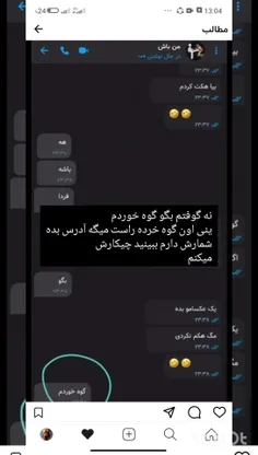 ببین مادر جند چیکارت میکنم