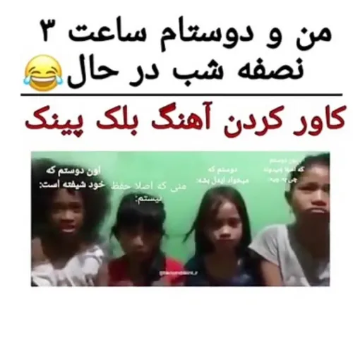 مگه غیر از اینه 🫴🏻🤣