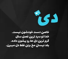 #دی