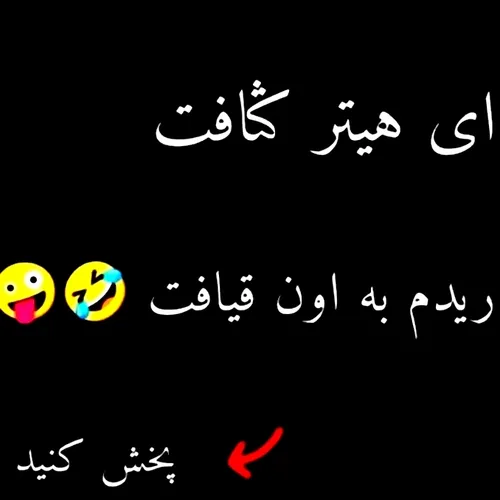 اصی اجباری 😂