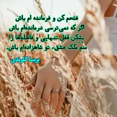 پریسا کلوندی