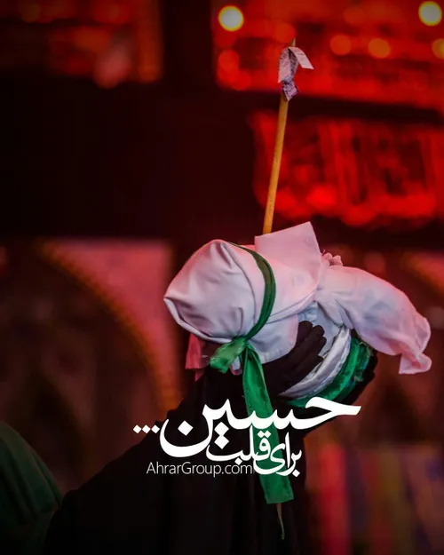 یا حسین (علیه السلام)