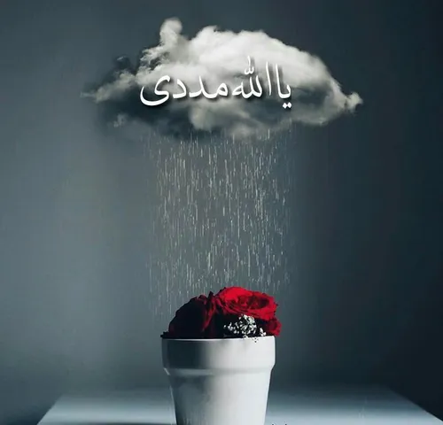 ⛈ بگذار سرنوشت هر راهی را که میخواهد برود⛈