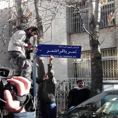 تغییر نام خیابان محل استقرار سفارت عربستان در تهران