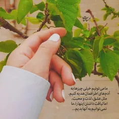 وقتی ما آدم‌ها را همانطور که هستند ببینیم، بدون این که رف