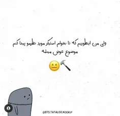 خیلیـ حص بدیع😑😭🤣