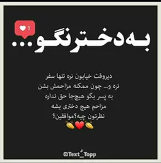 نگو!🙂بجاش یاد بده...