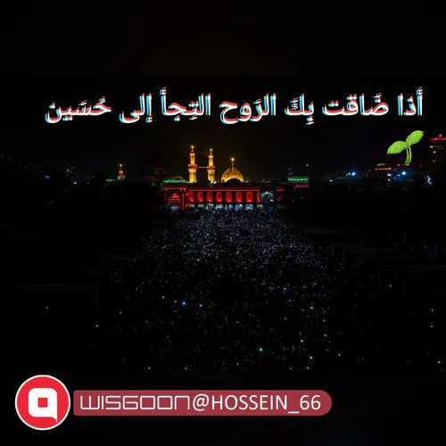 🖤لبیک یا حسین 🖤