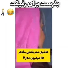 دقیعا واقعا حق داره🤣🤣🤣🤣🤣