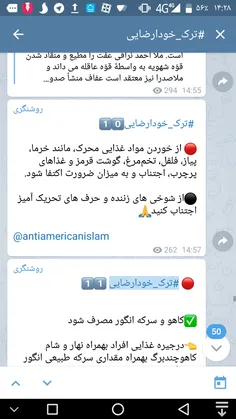 ‍ #ترک_خودارضایی0⃣1⃣ 