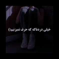 خیلی🙂💔