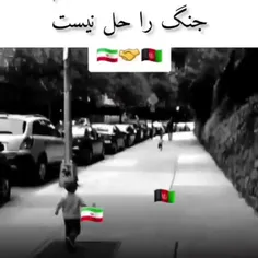 نژاد پرست نباشید برادر با برادر برابر هست😍🇦🇫🇮🇷🇦🇫🇮🇷🇦🇫🇮🇷