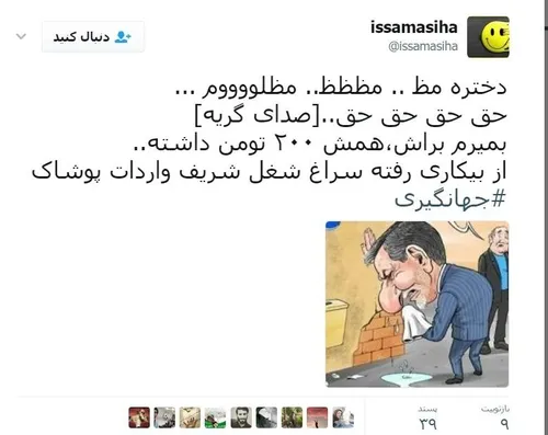 نه به روحانی دولت۴درصدی وعده دروغ مظلوم بیکار دختروزیر قا