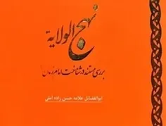 ✍اینکه در دعاهایمان«ظهورِ فرج» می‌خواهیم یعنی چه ؟🔺